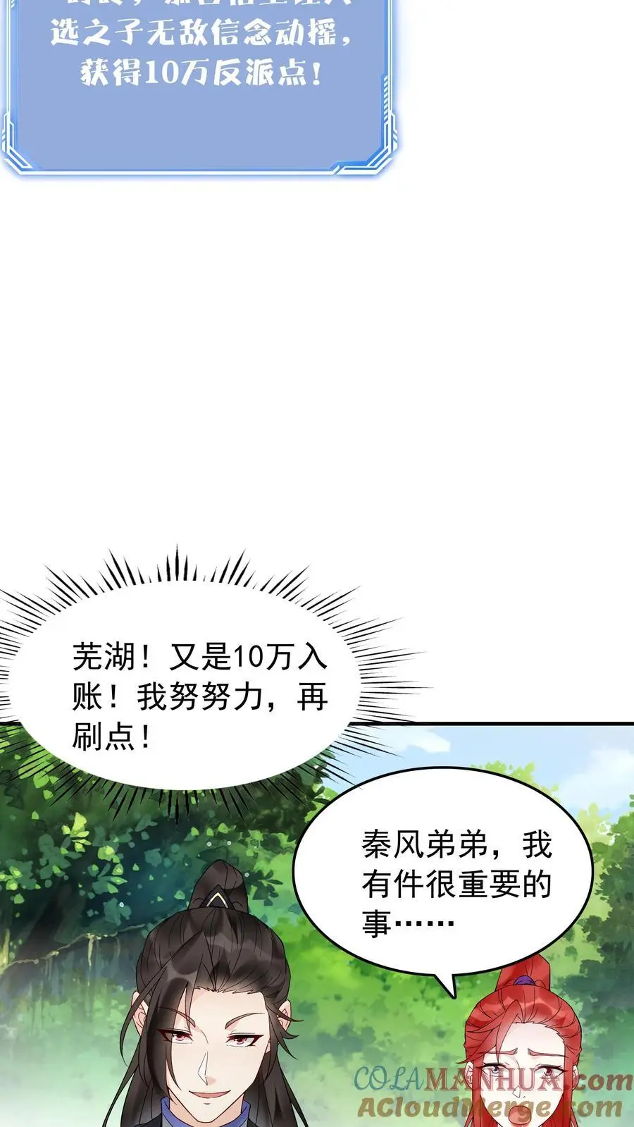 第146话 榨干林三10