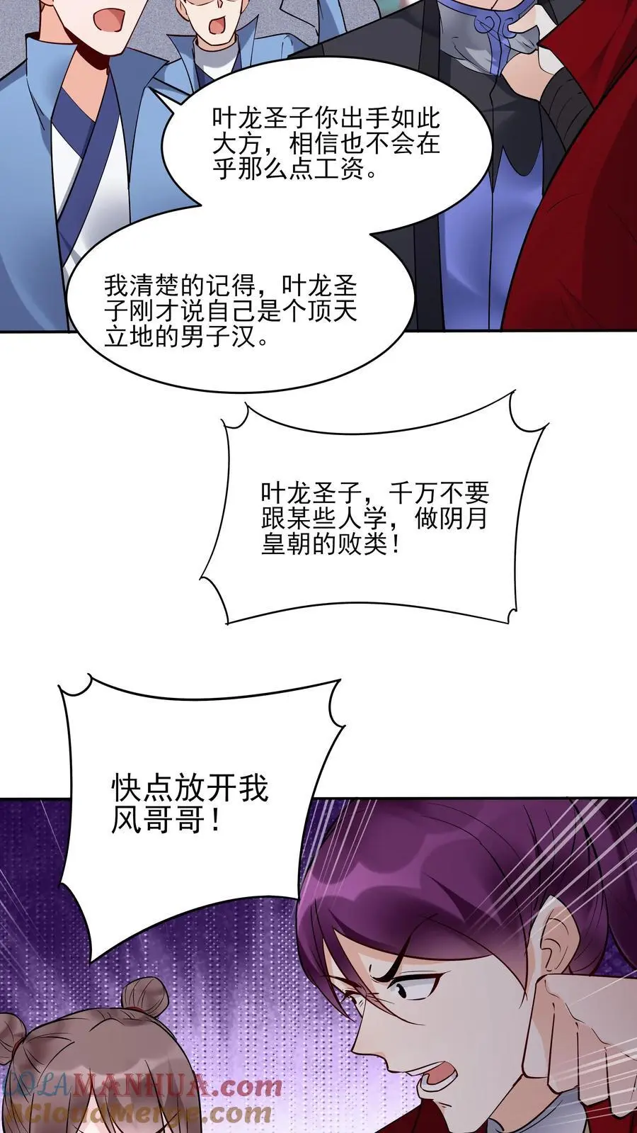 第214话 再获天机卡14