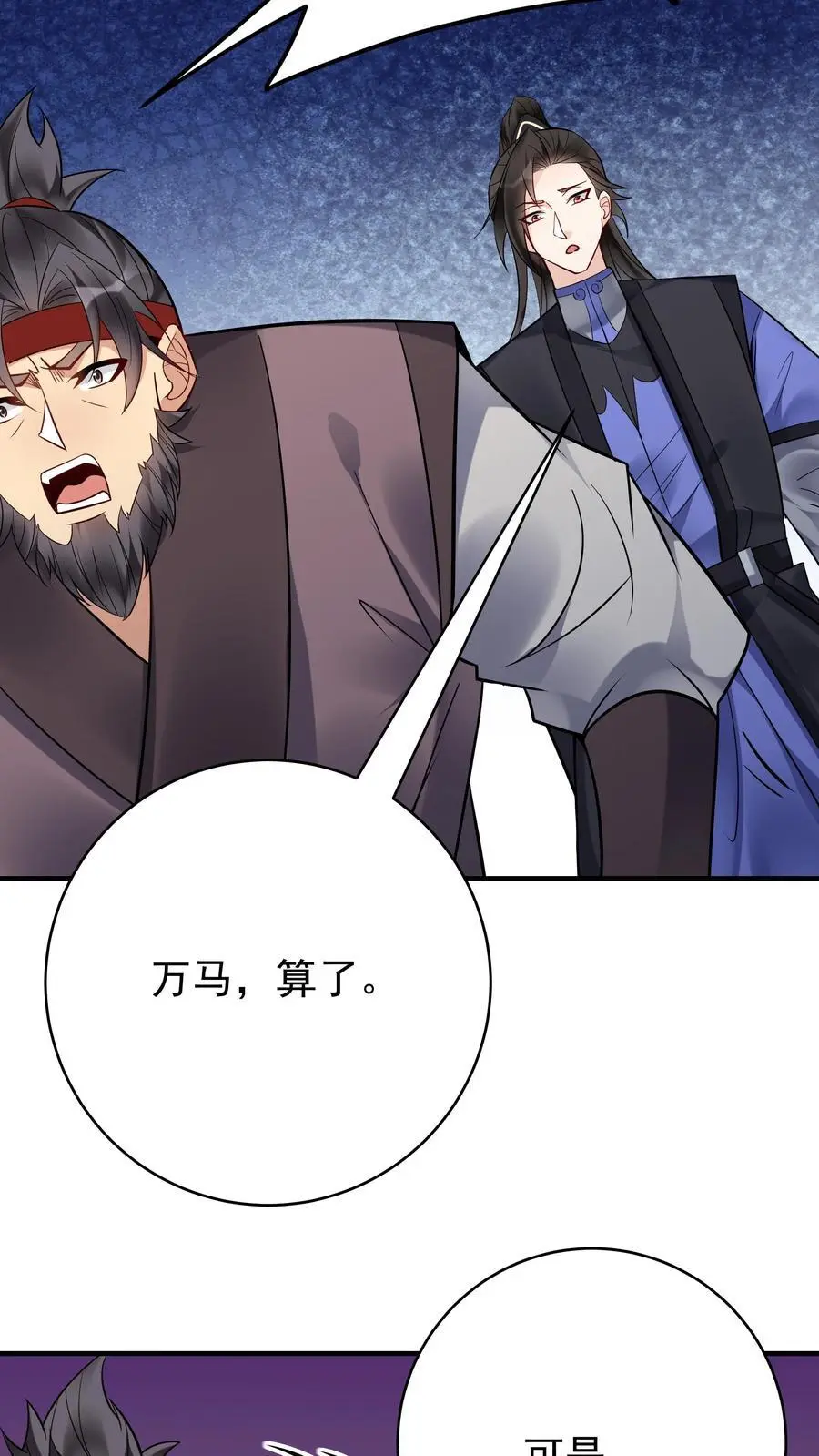 第137话 蓝银缠绕27