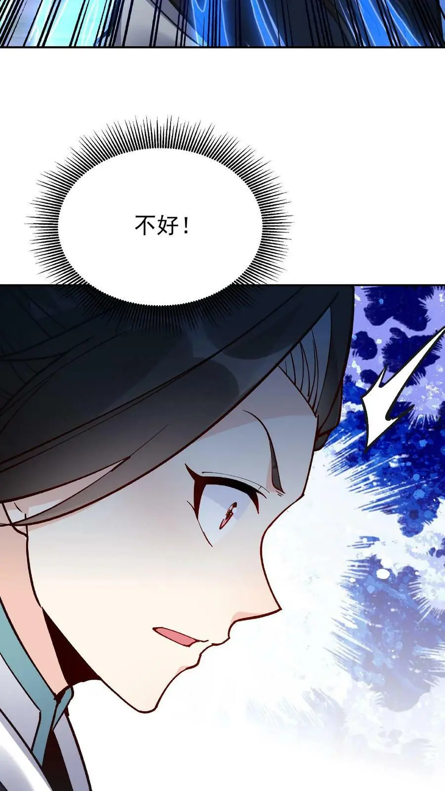 第14话 林三19