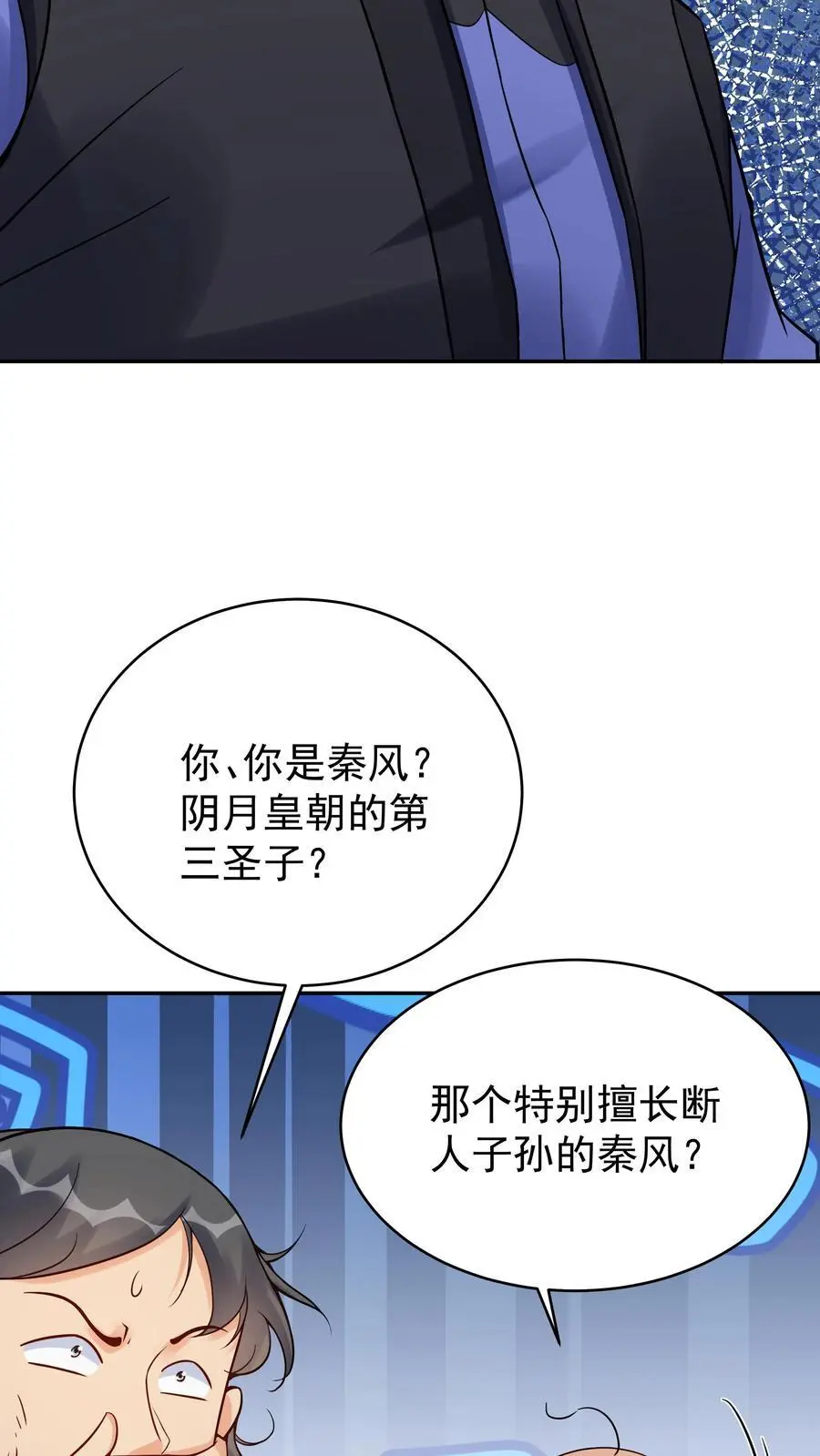 第121话 攻略成功7