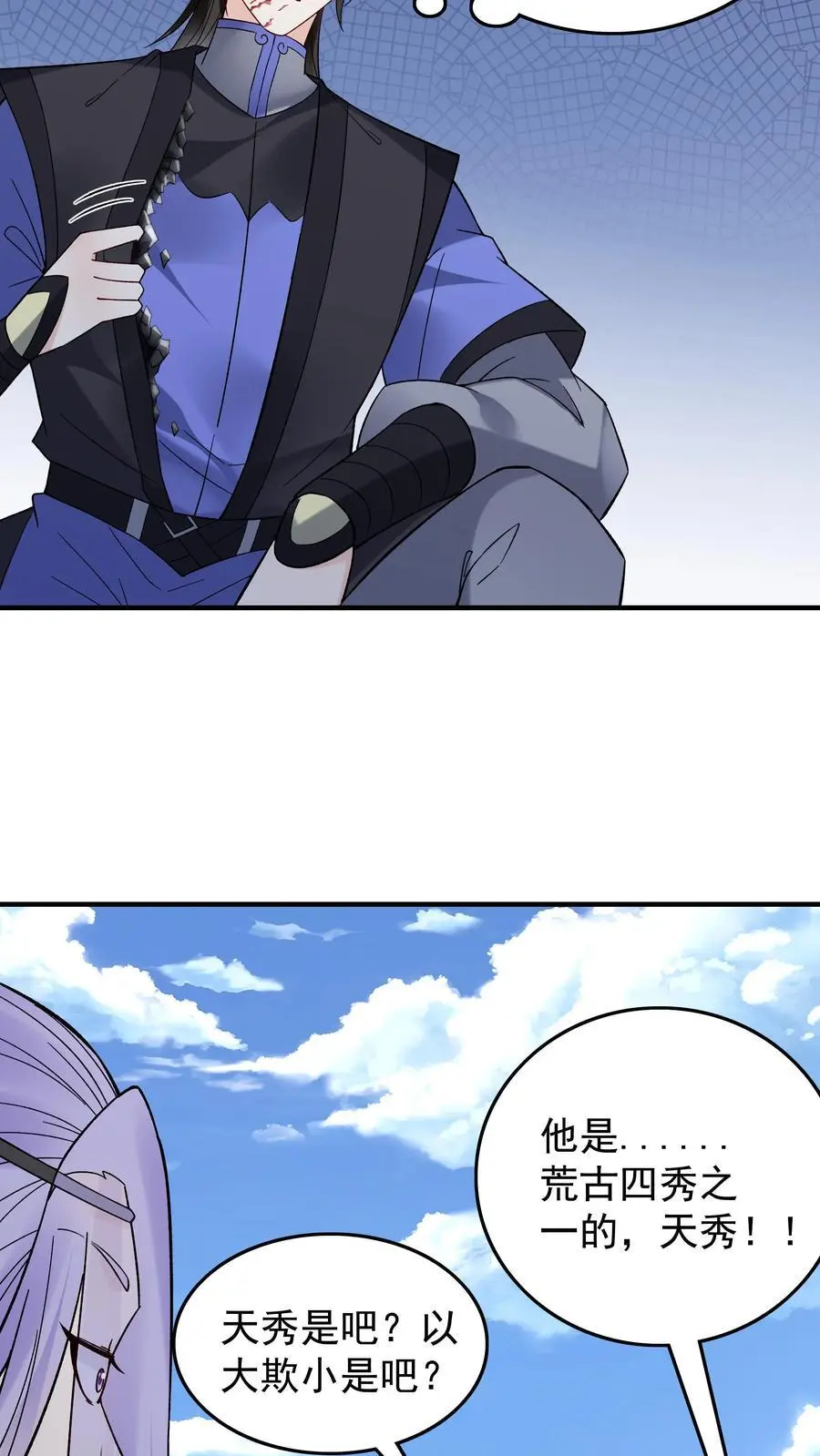 第200话 天秀13