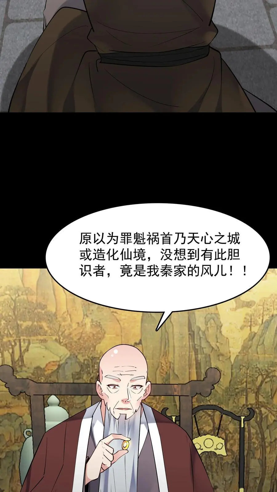 第239话 愣爷29
