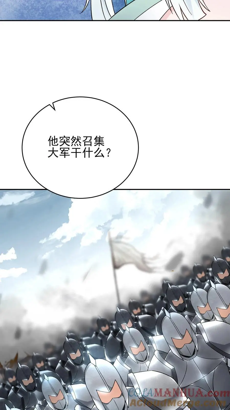 第221话 秋后算账20