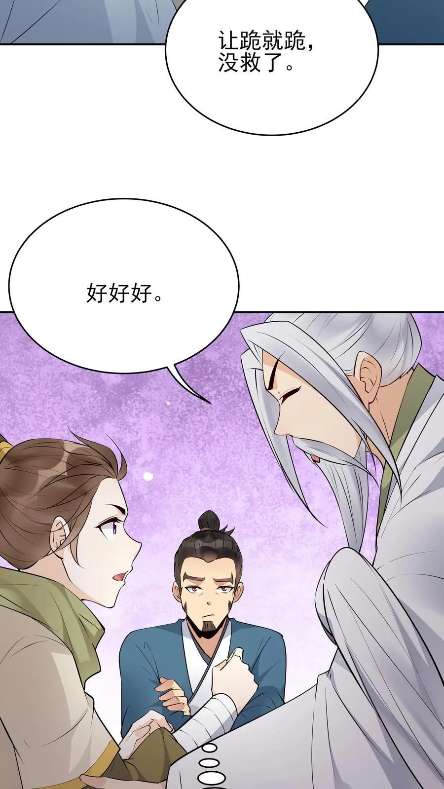 第248话 闲云子13
