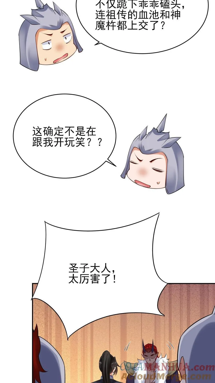 第257话 和亲4