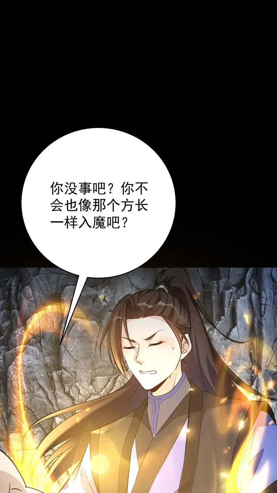 第79话 吸收佛之舍利7
