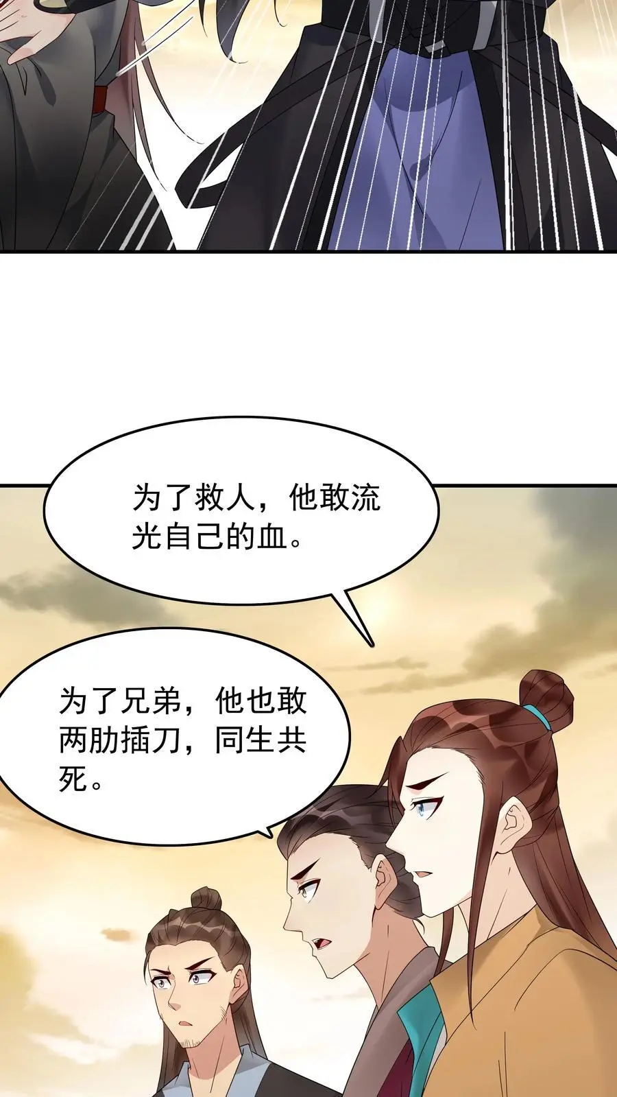 第176话 做戏做全套27