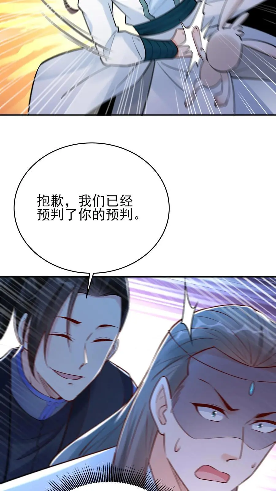 第212话 暗影护卫11