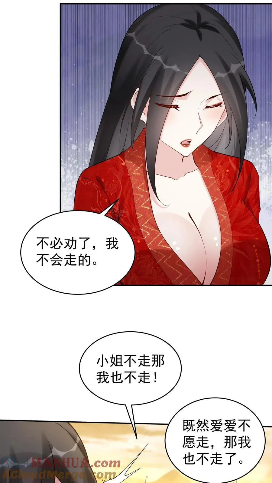 第167话 出尔反尔16