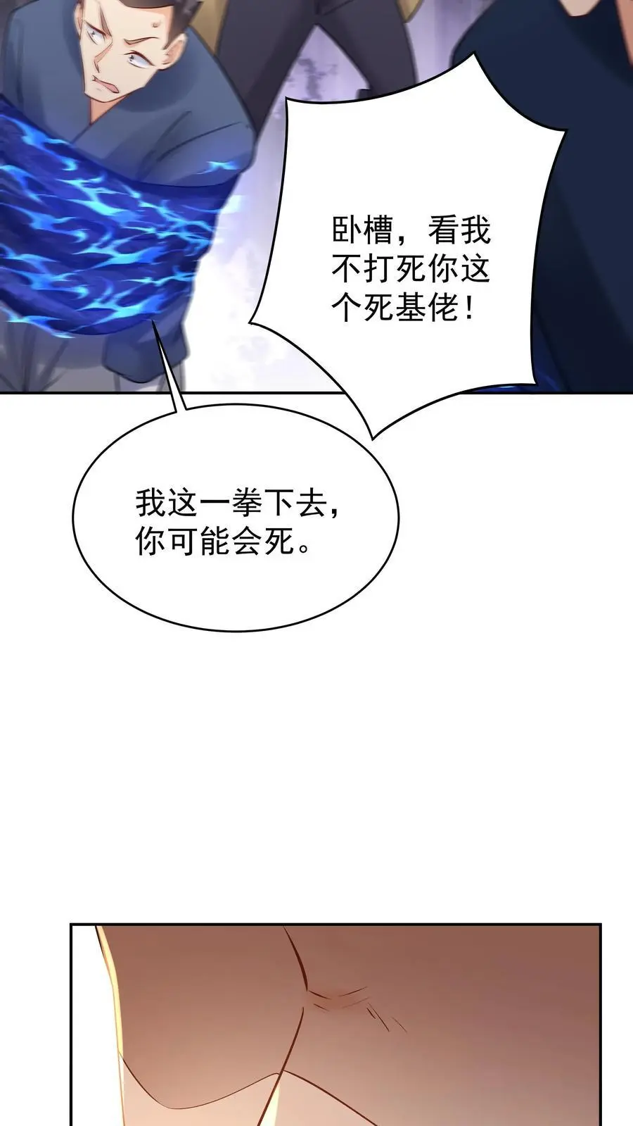 第155话 再遇唐川7