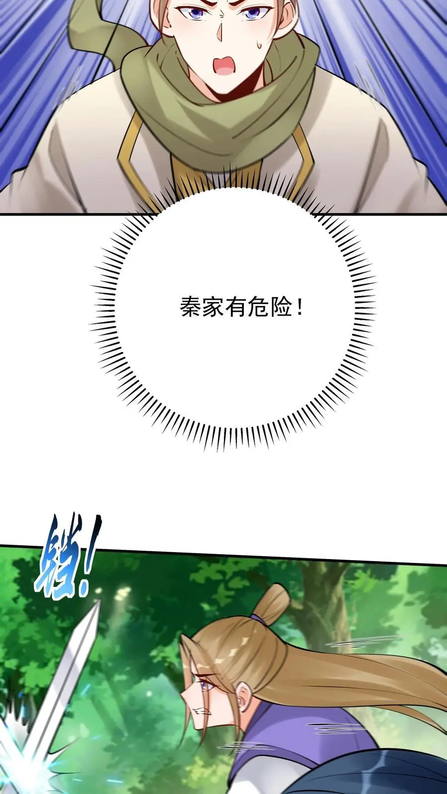 第186话 似曾相识11