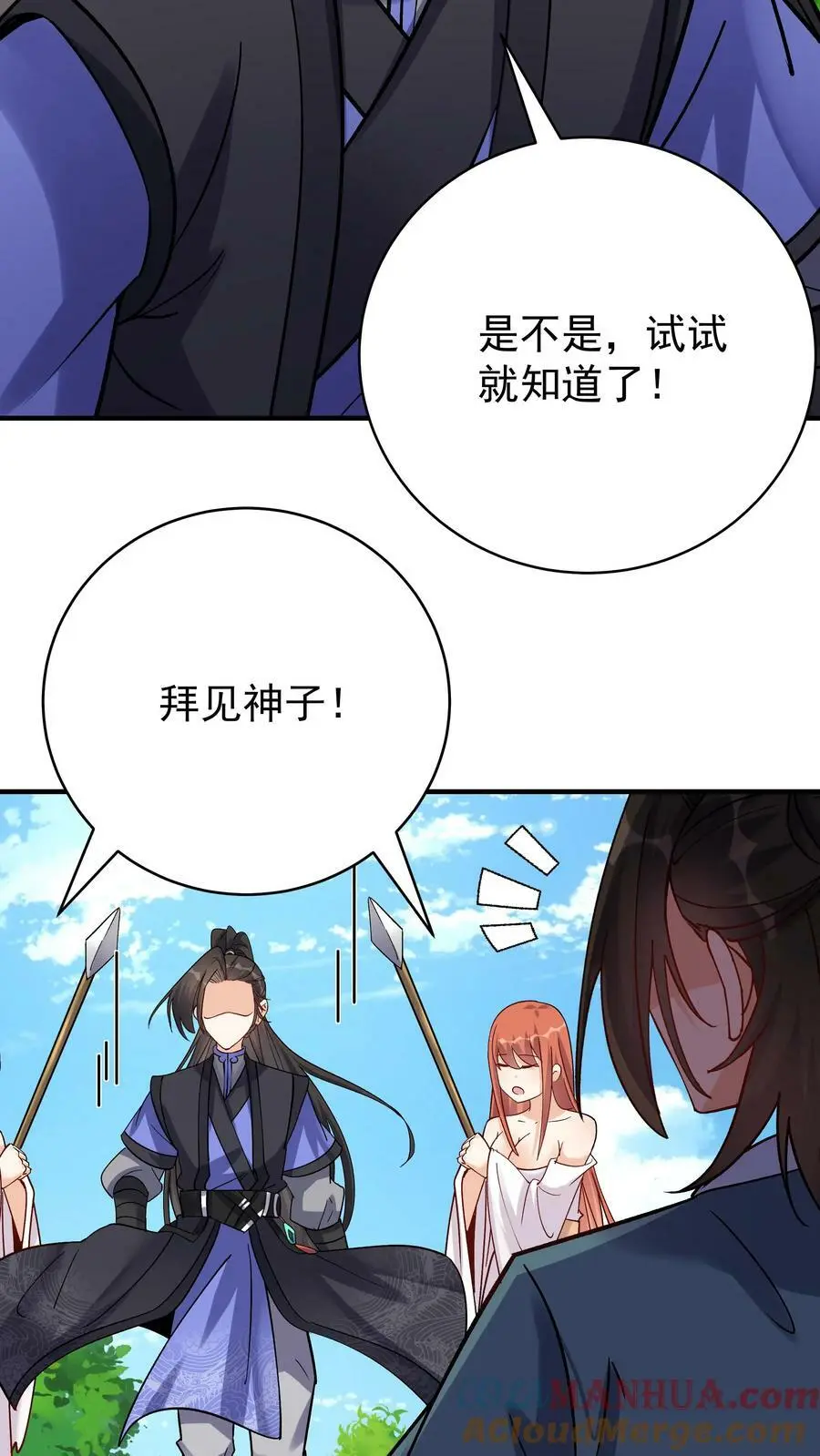 第54话 朱投12