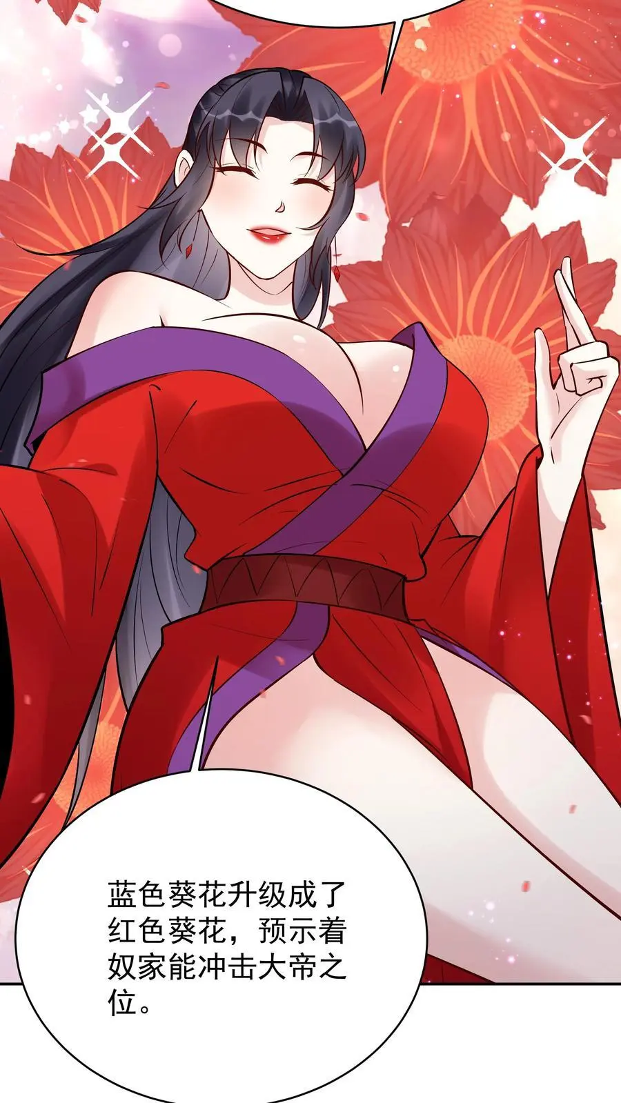 第197话 蓝色妖姬13