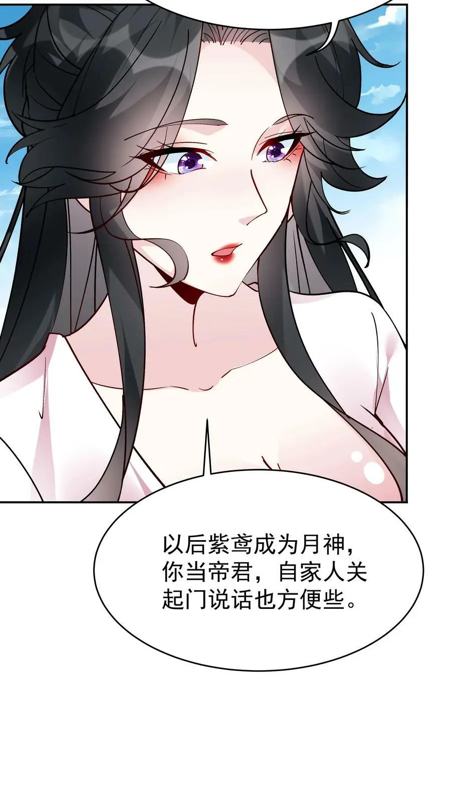 第52话 带球撞人19