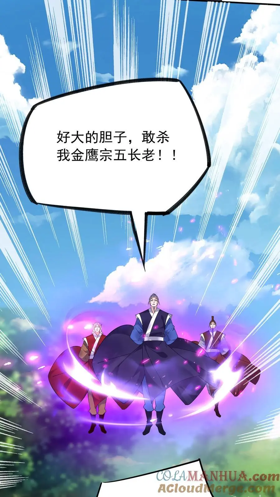 第189话 龙象大帝18