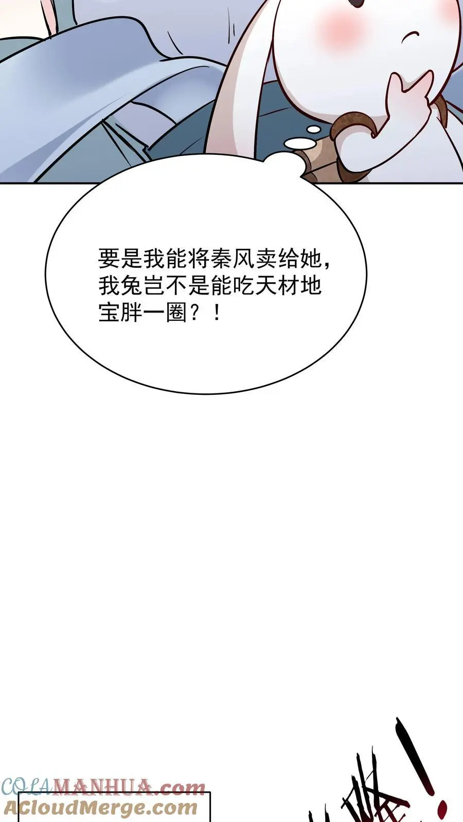 第188话 秦昊危！20