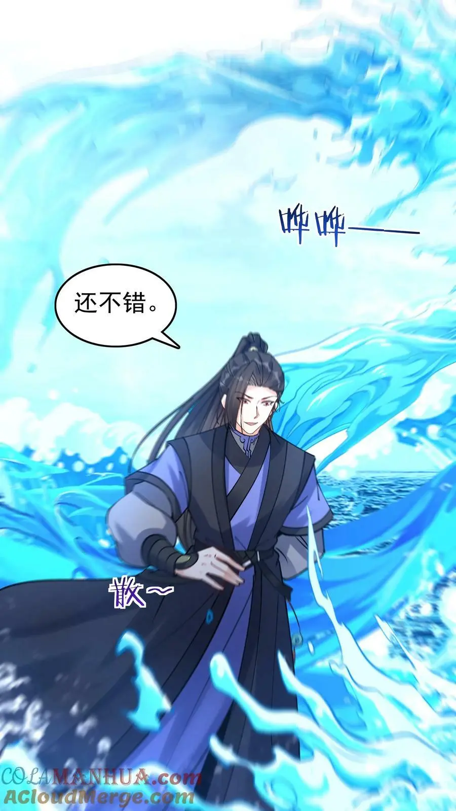 第78话 大河剑诀24