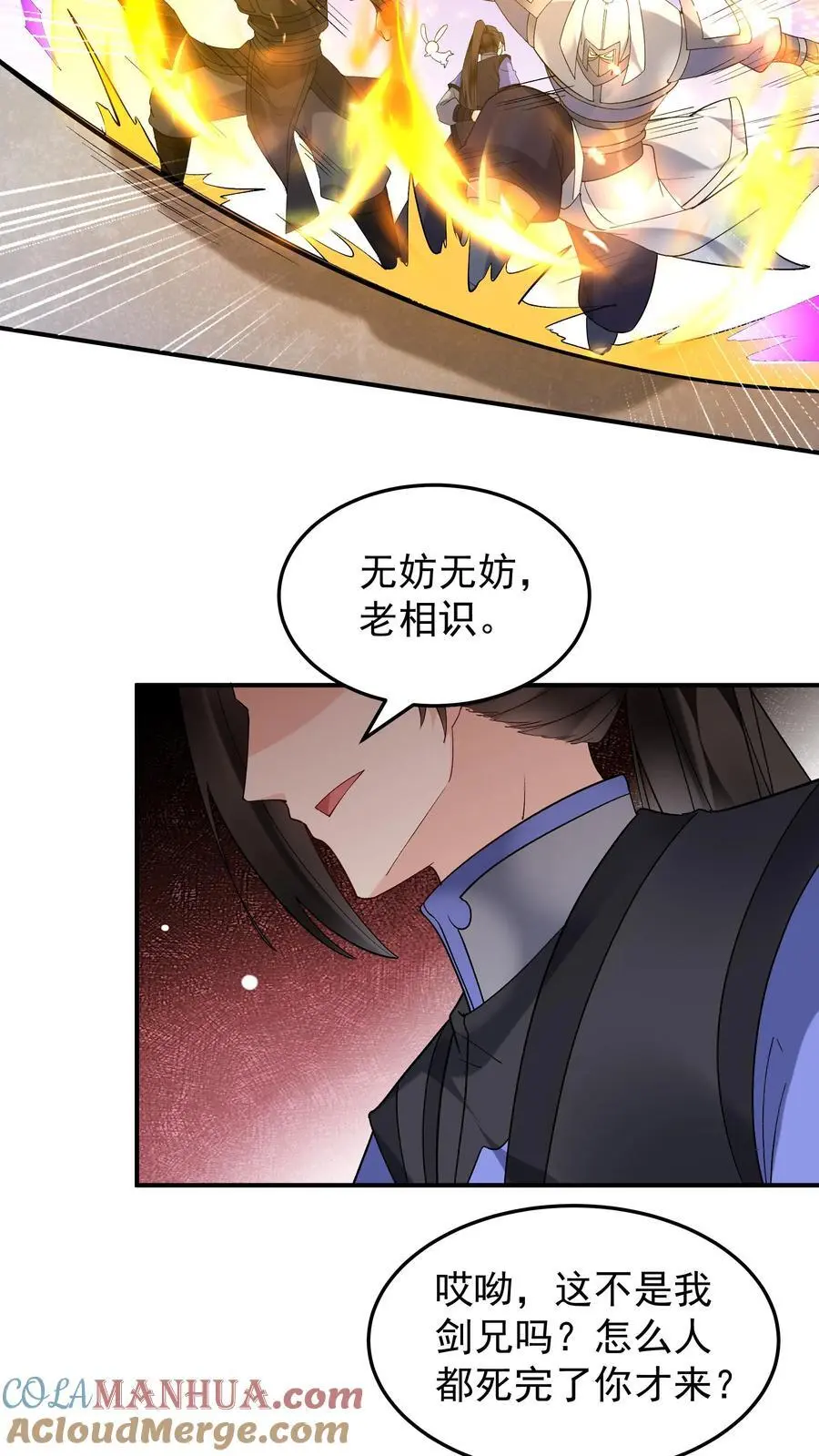 第225话 城春草木深20