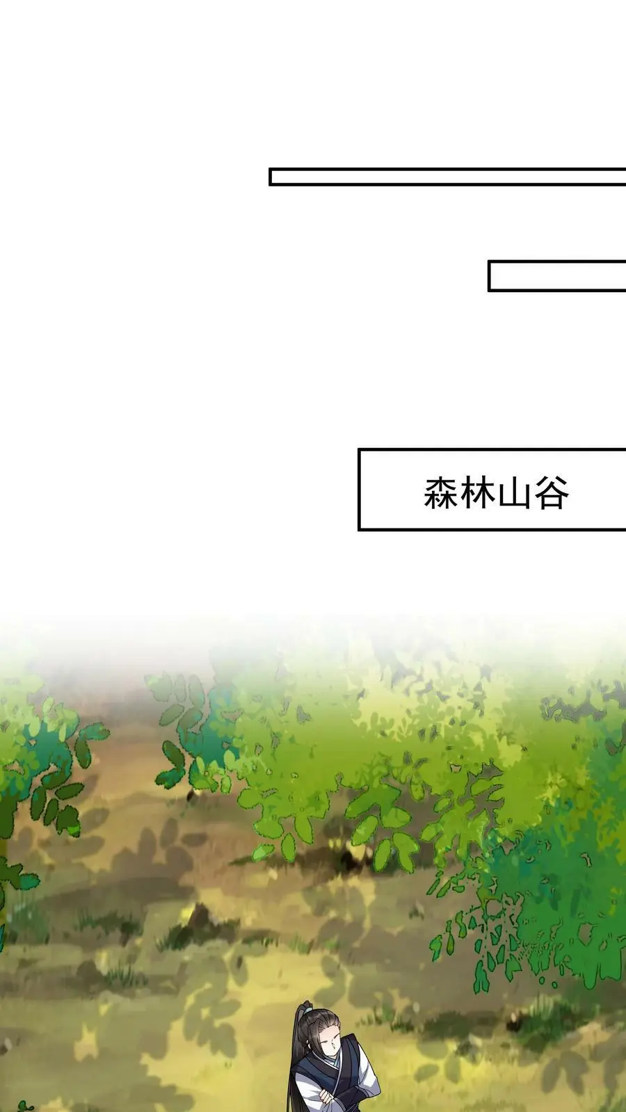 第33话 融合至尊骨1