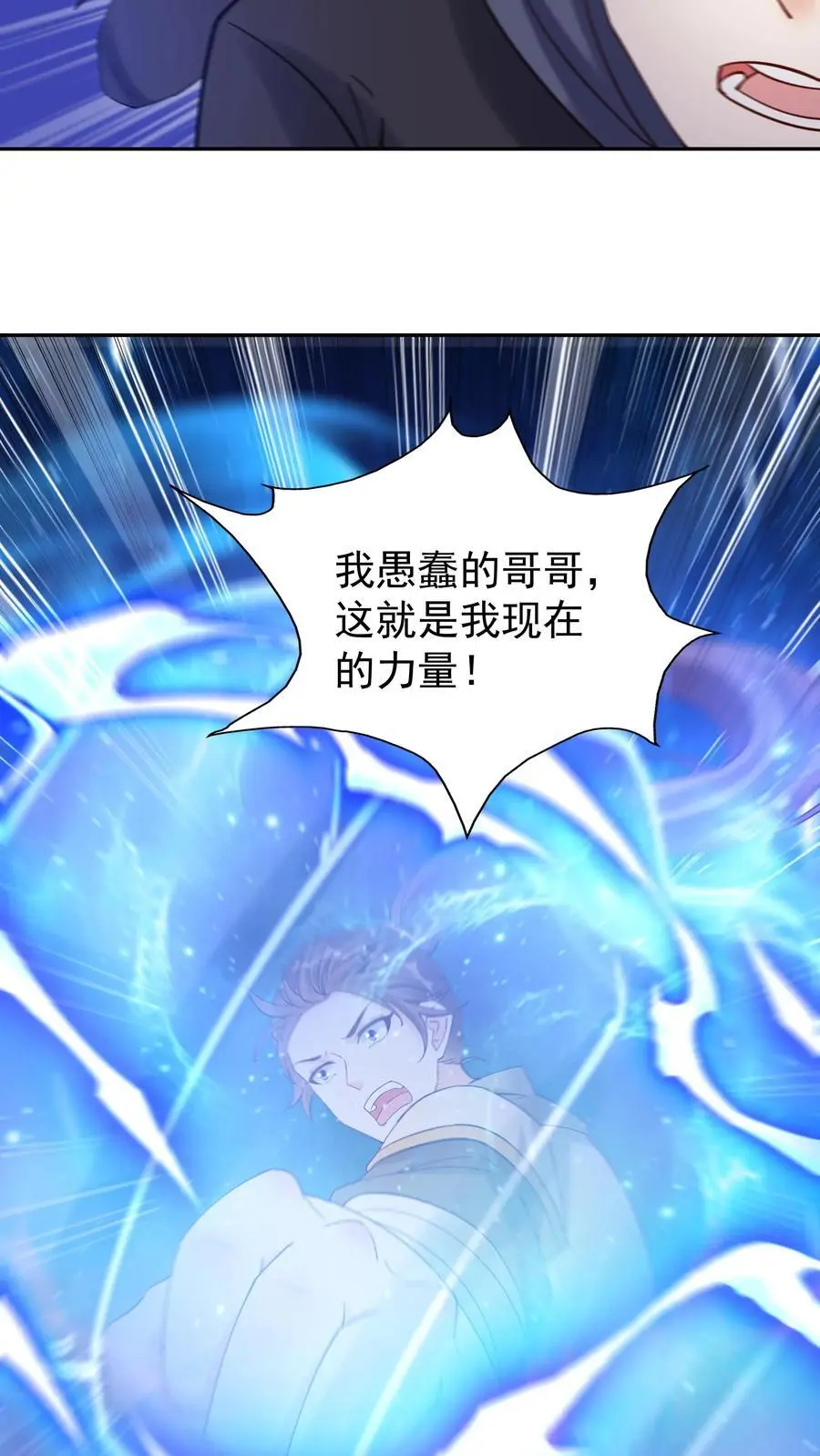 第178话 海纳百川3