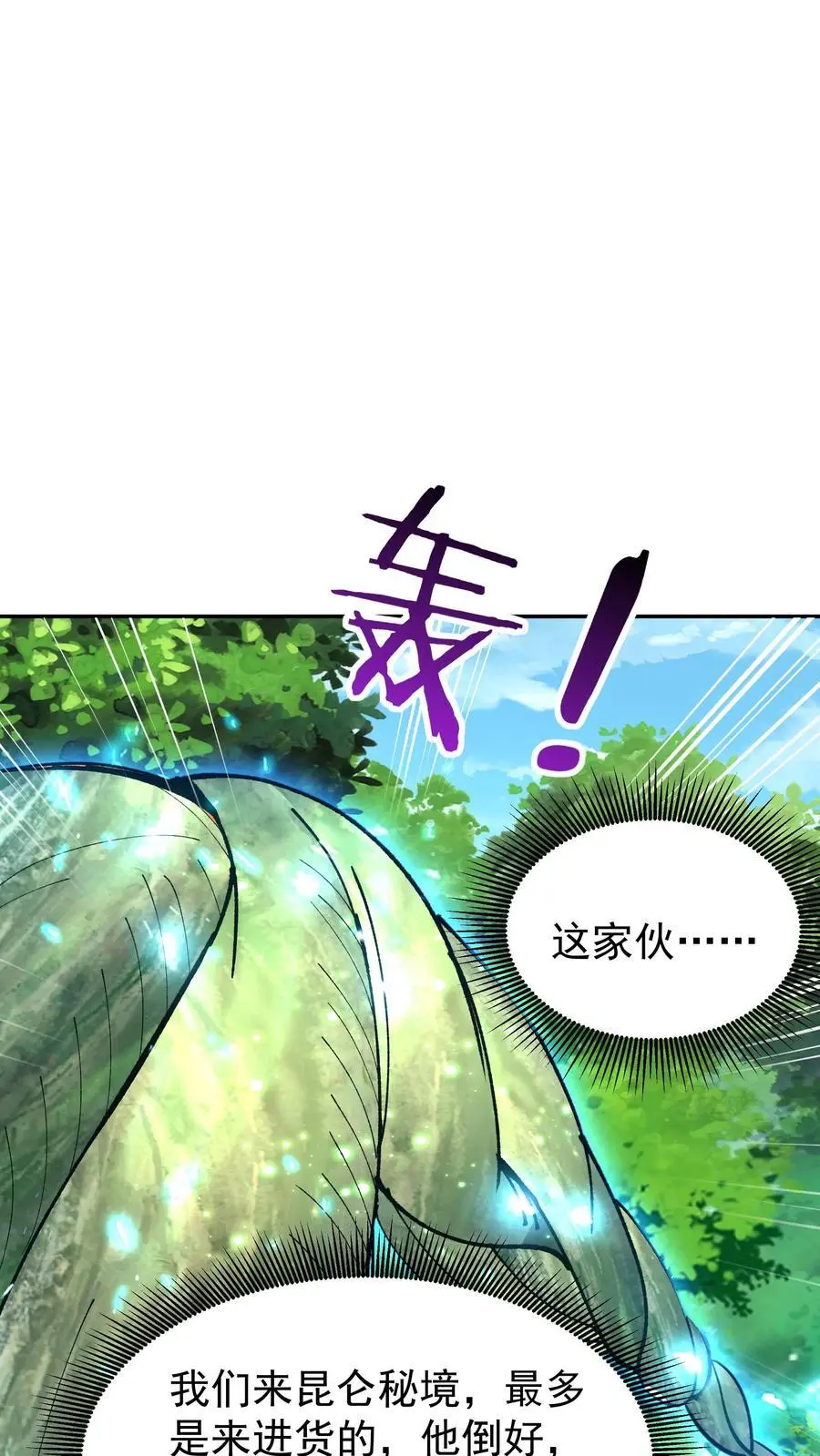 第165话 山河社稷图19