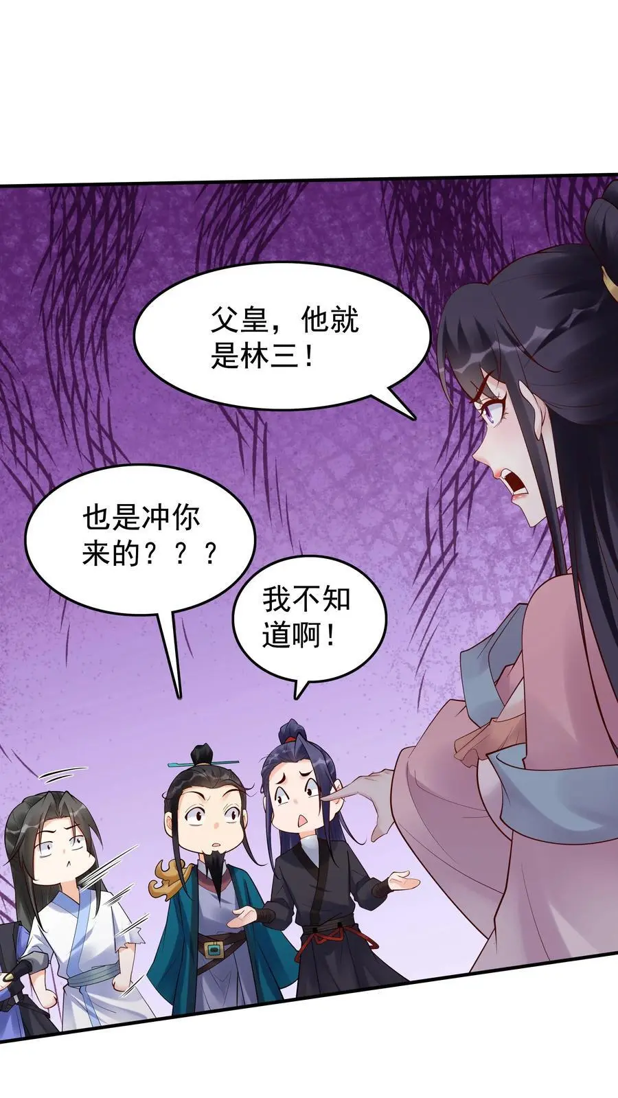 第205话 我裂开了13
