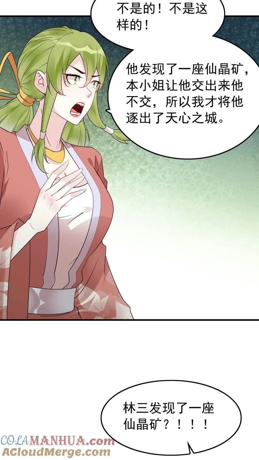 第176话 做戏做全套8