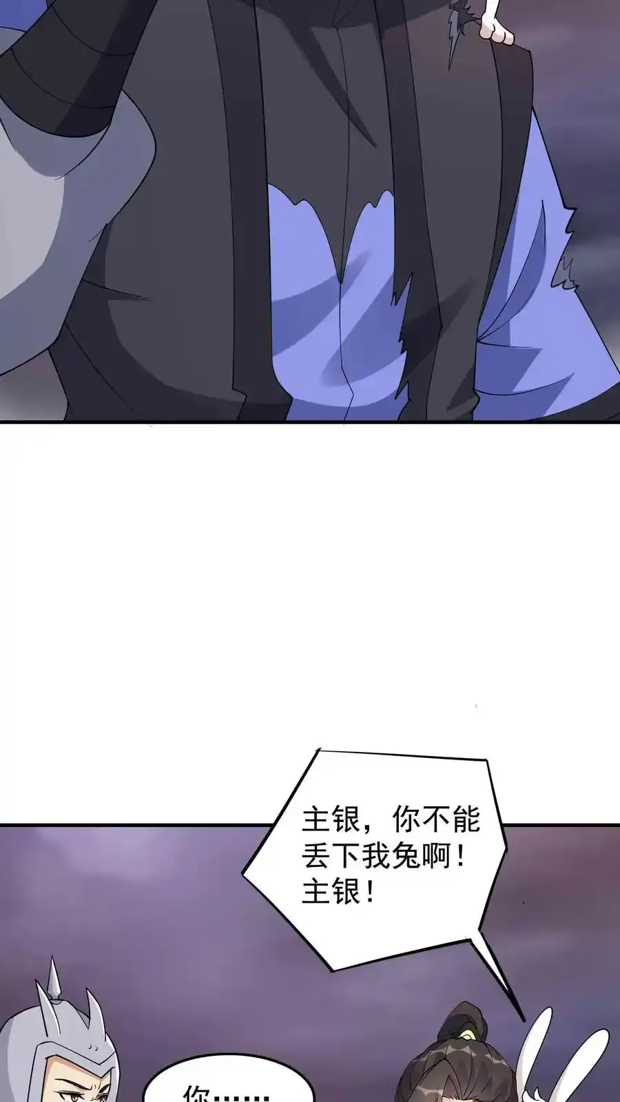 第254话 宿敌之战5
