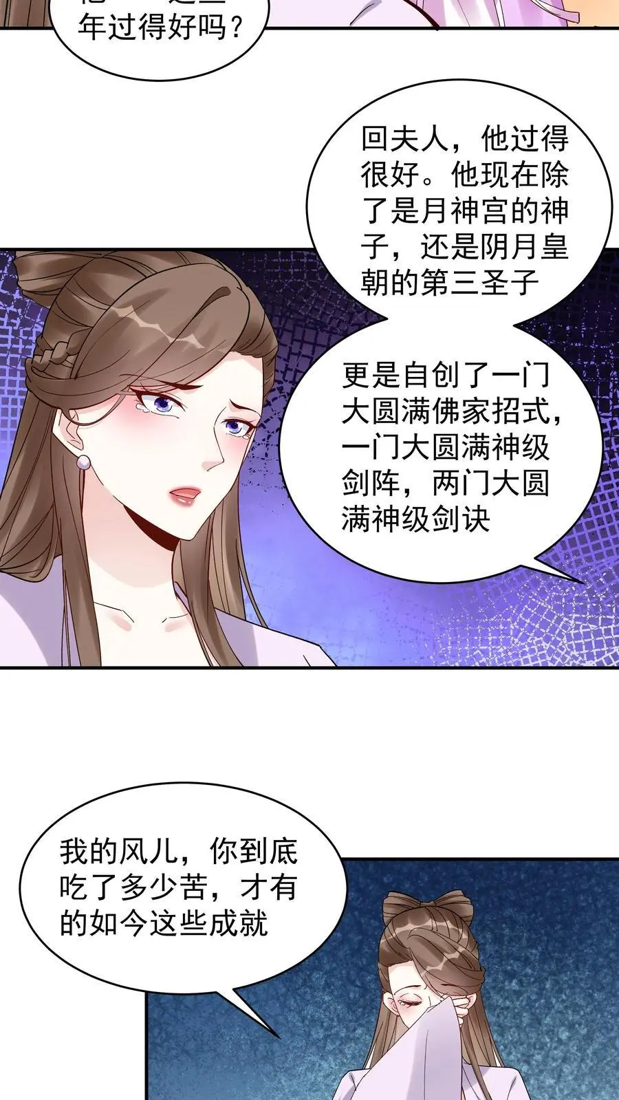 第183话 紫鸢危解13