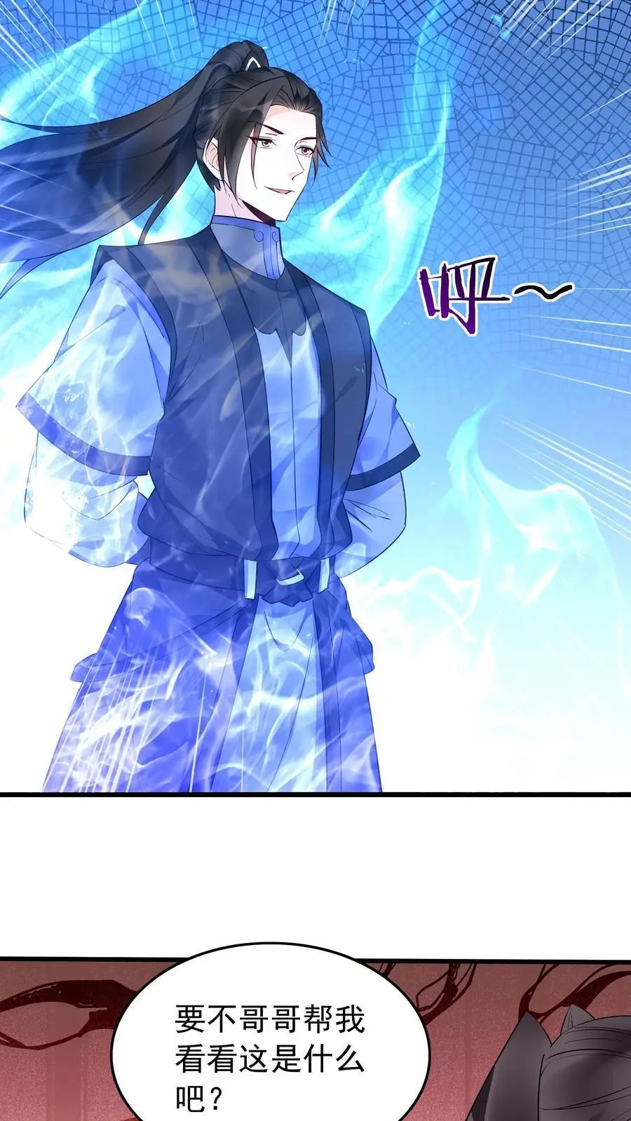 第133话 火烧屁股5