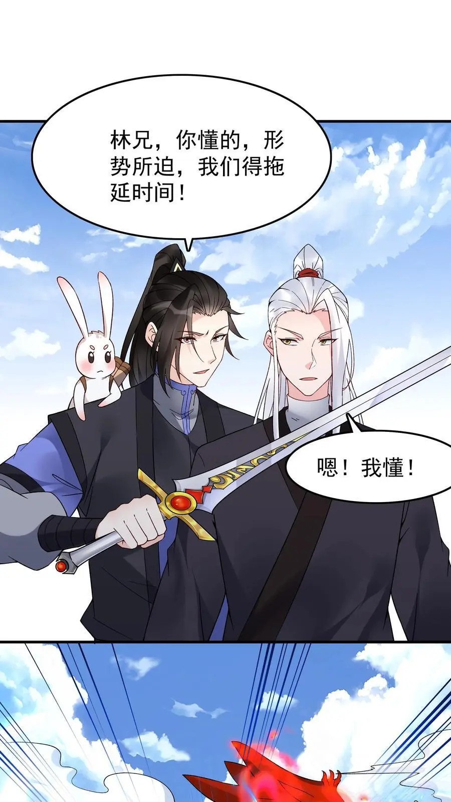 第200话 天秀1