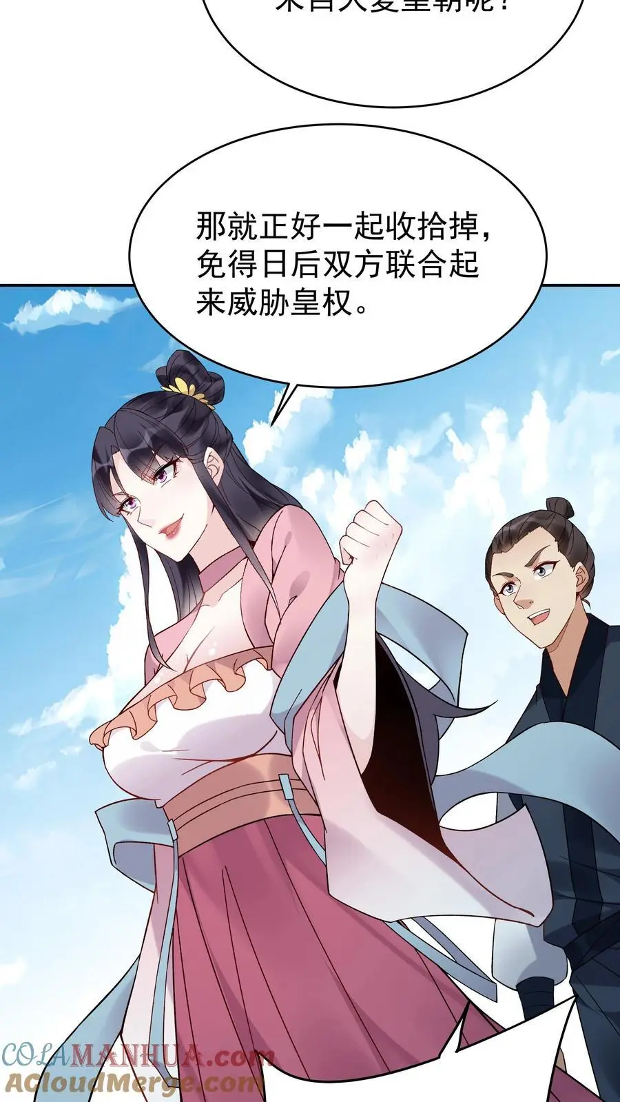 第147话 秦家遇难6