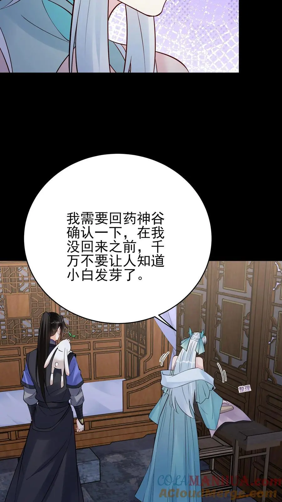 第234话 小白发芽14