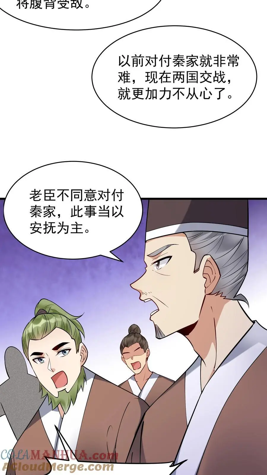 第227话 风波平20