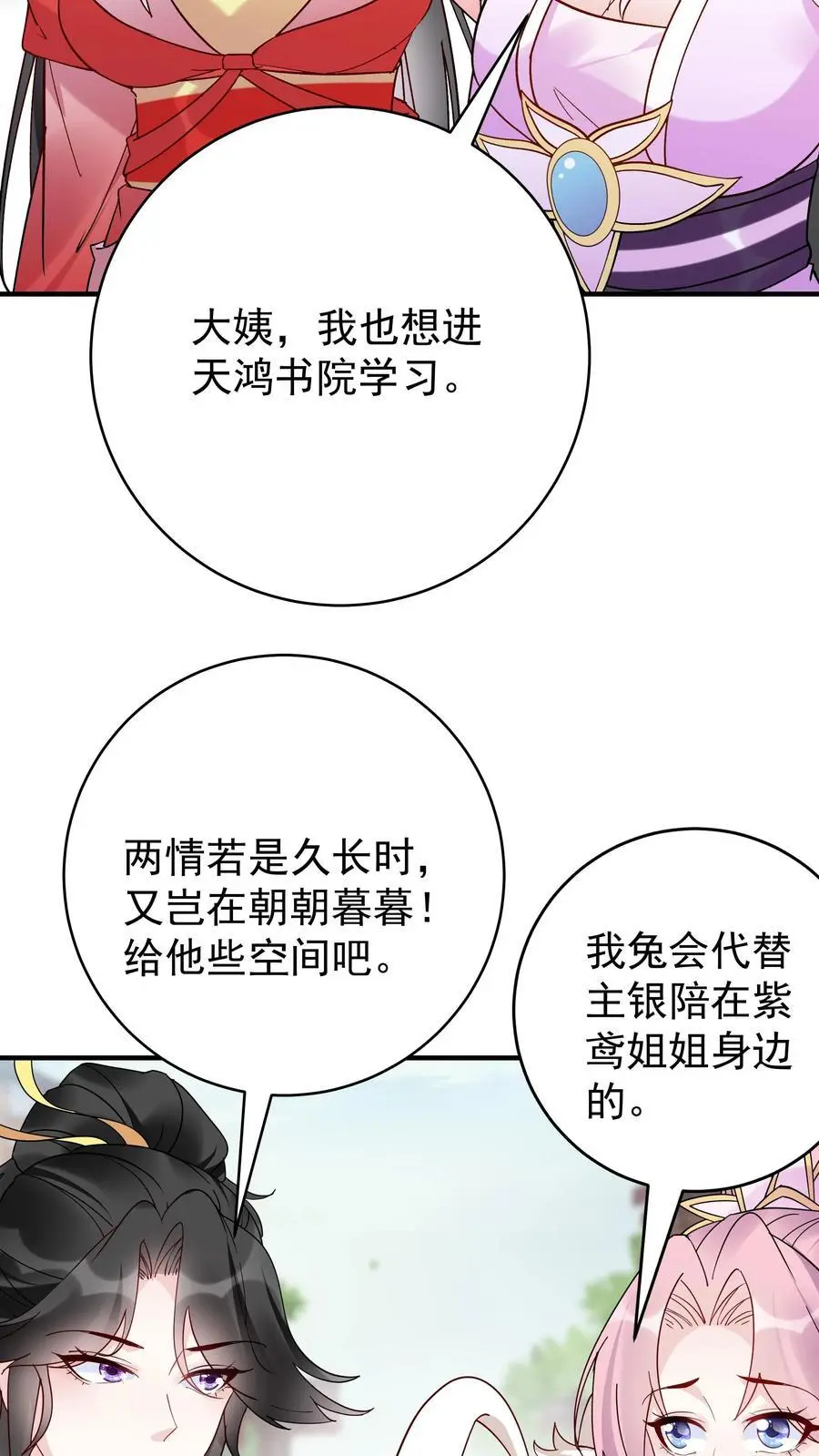 第109话 欺负于兰5