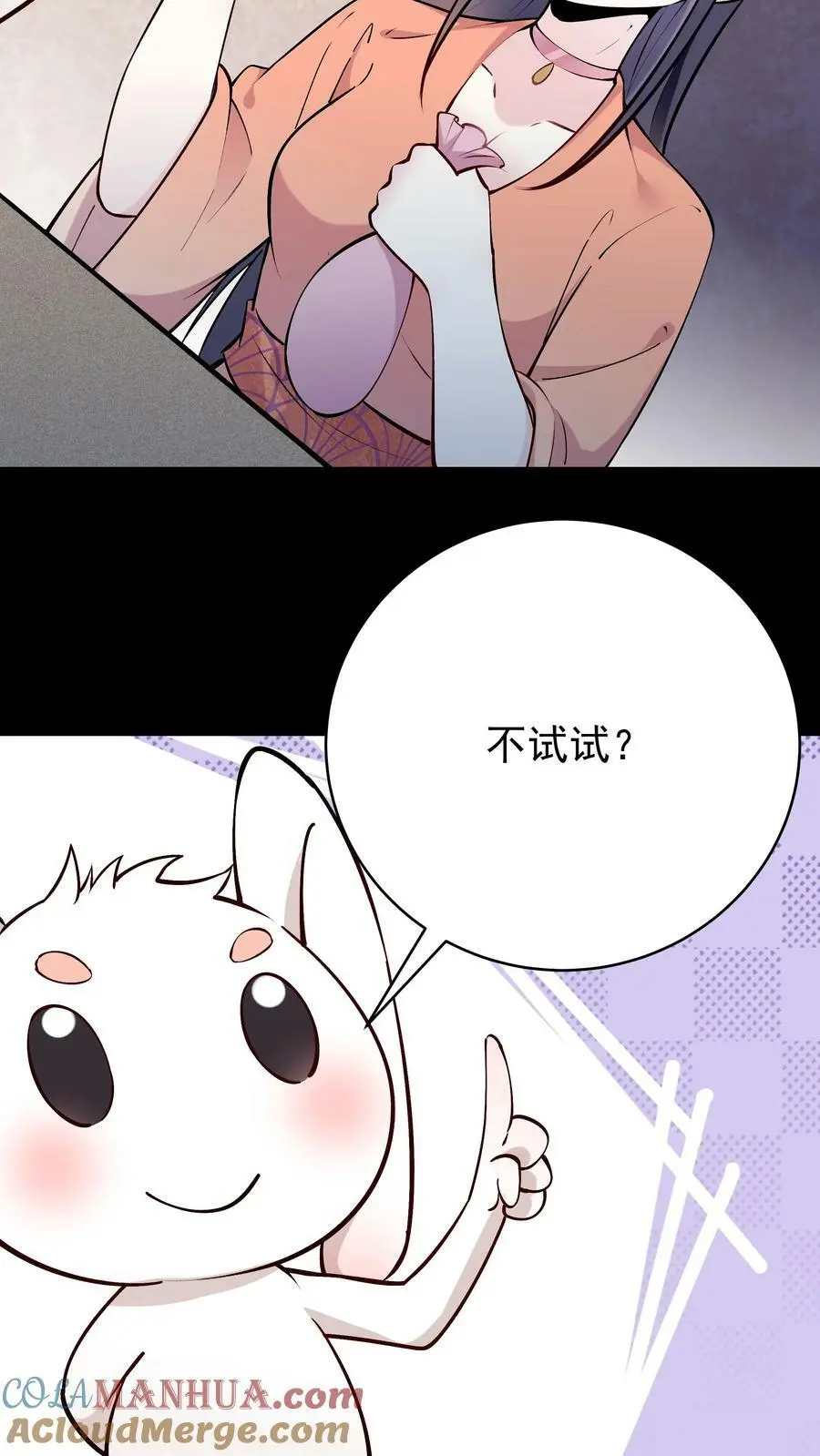 第61话 歪打正着16