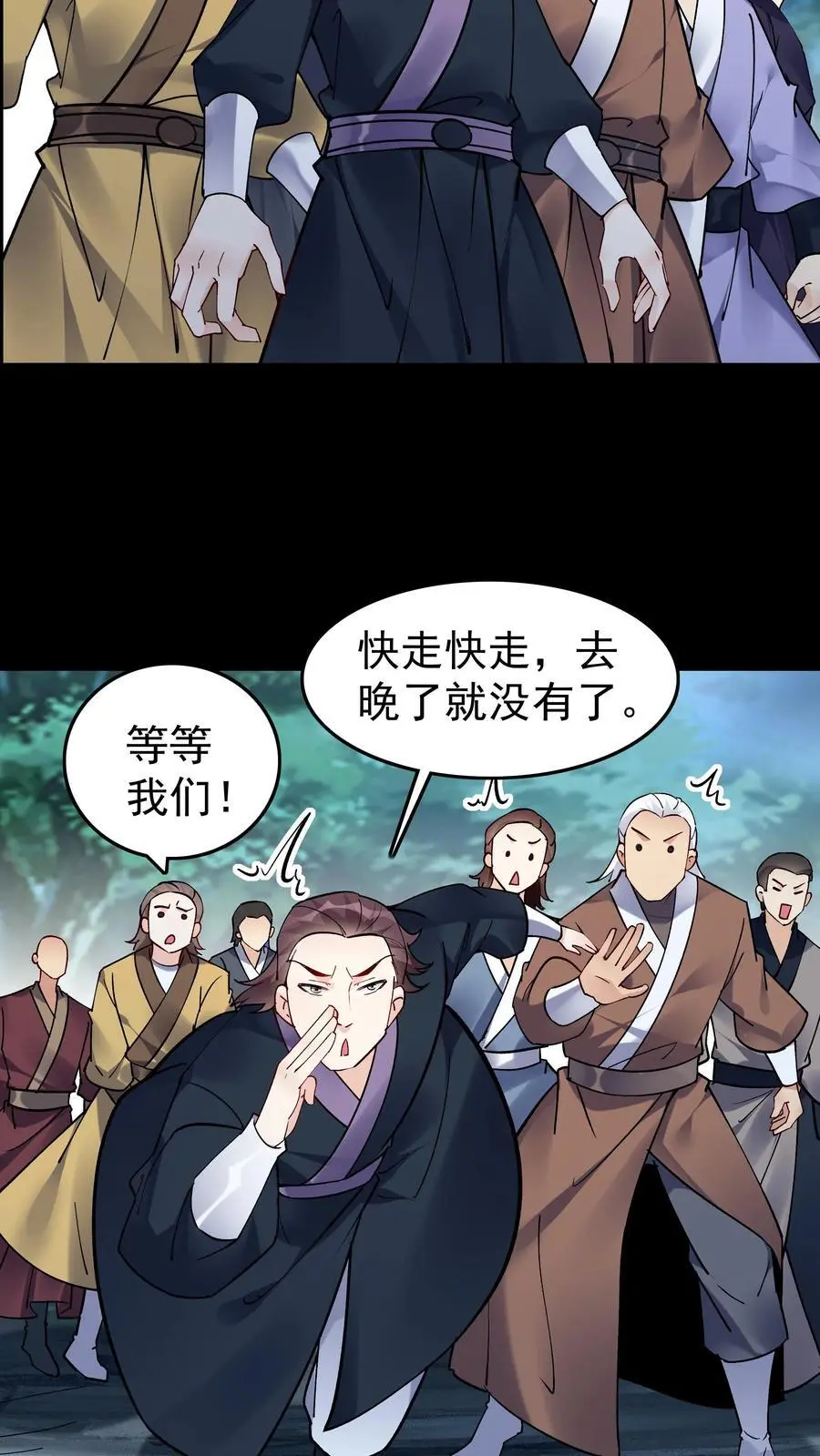 第84话 套路于兰15