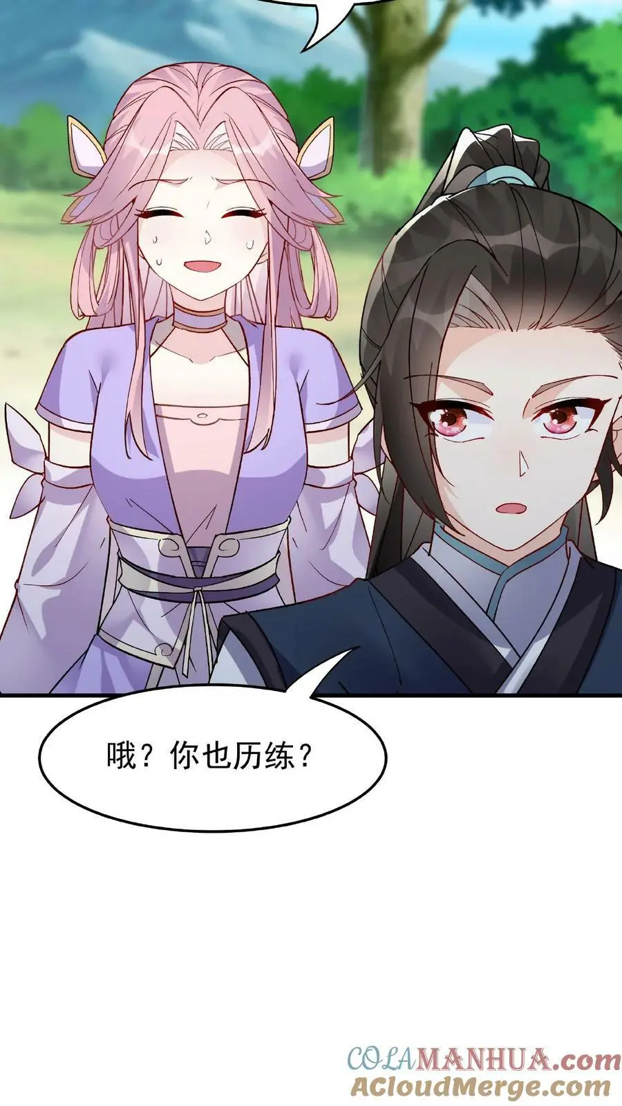 第28话 LSP的新姿势18