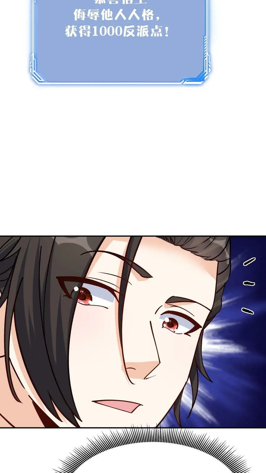 第56话 下药11