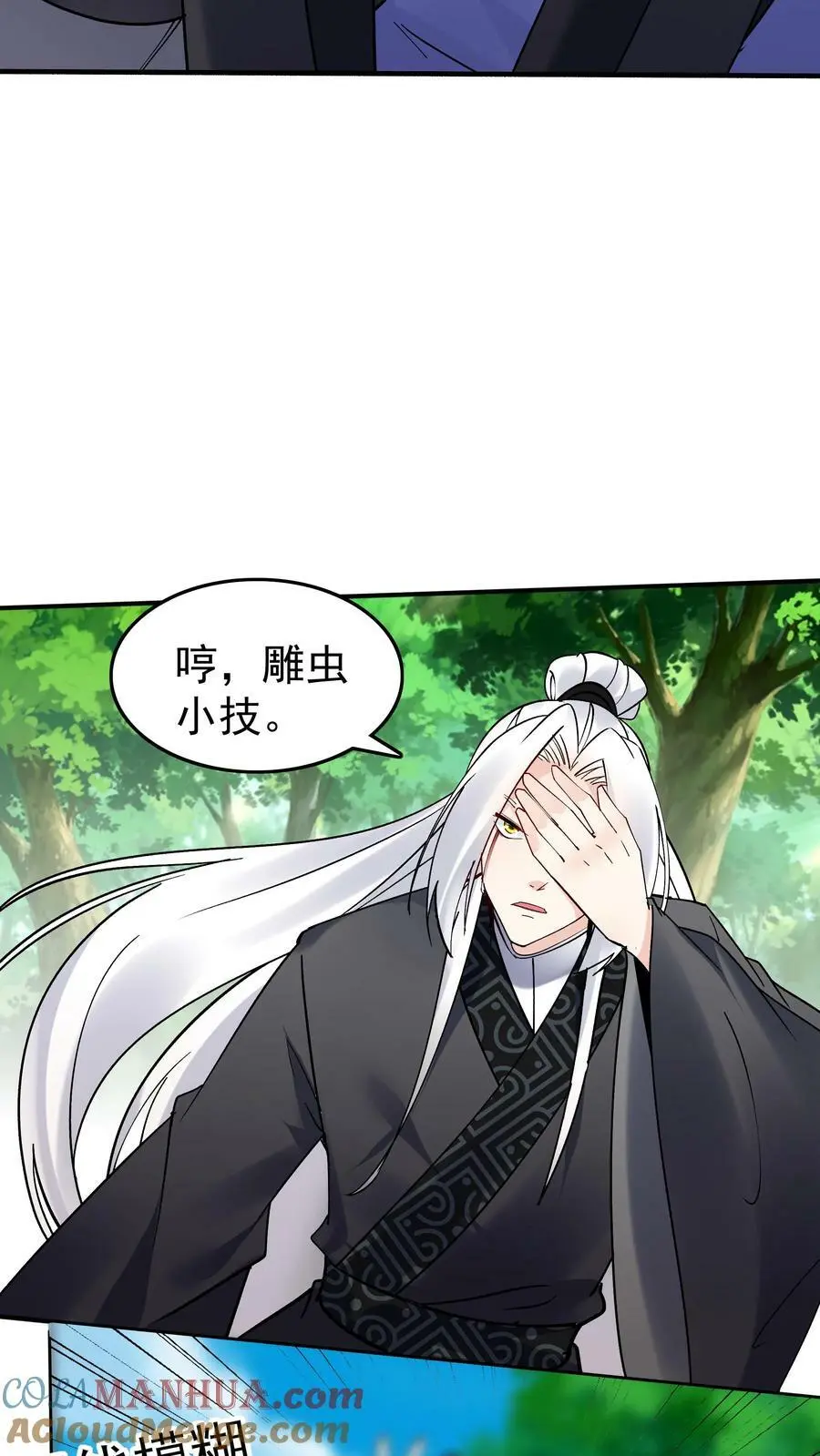 第75话 有黑幕10
