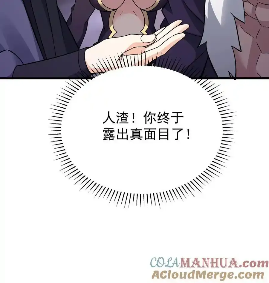 第252话 方长入坑26