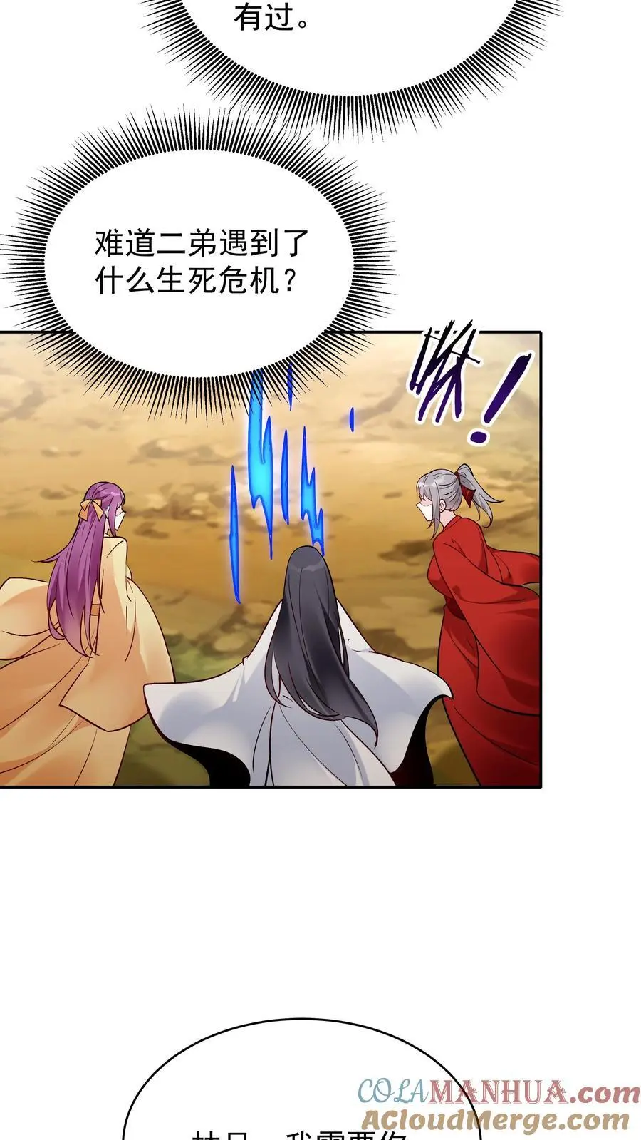 第188话 秦昊危！12