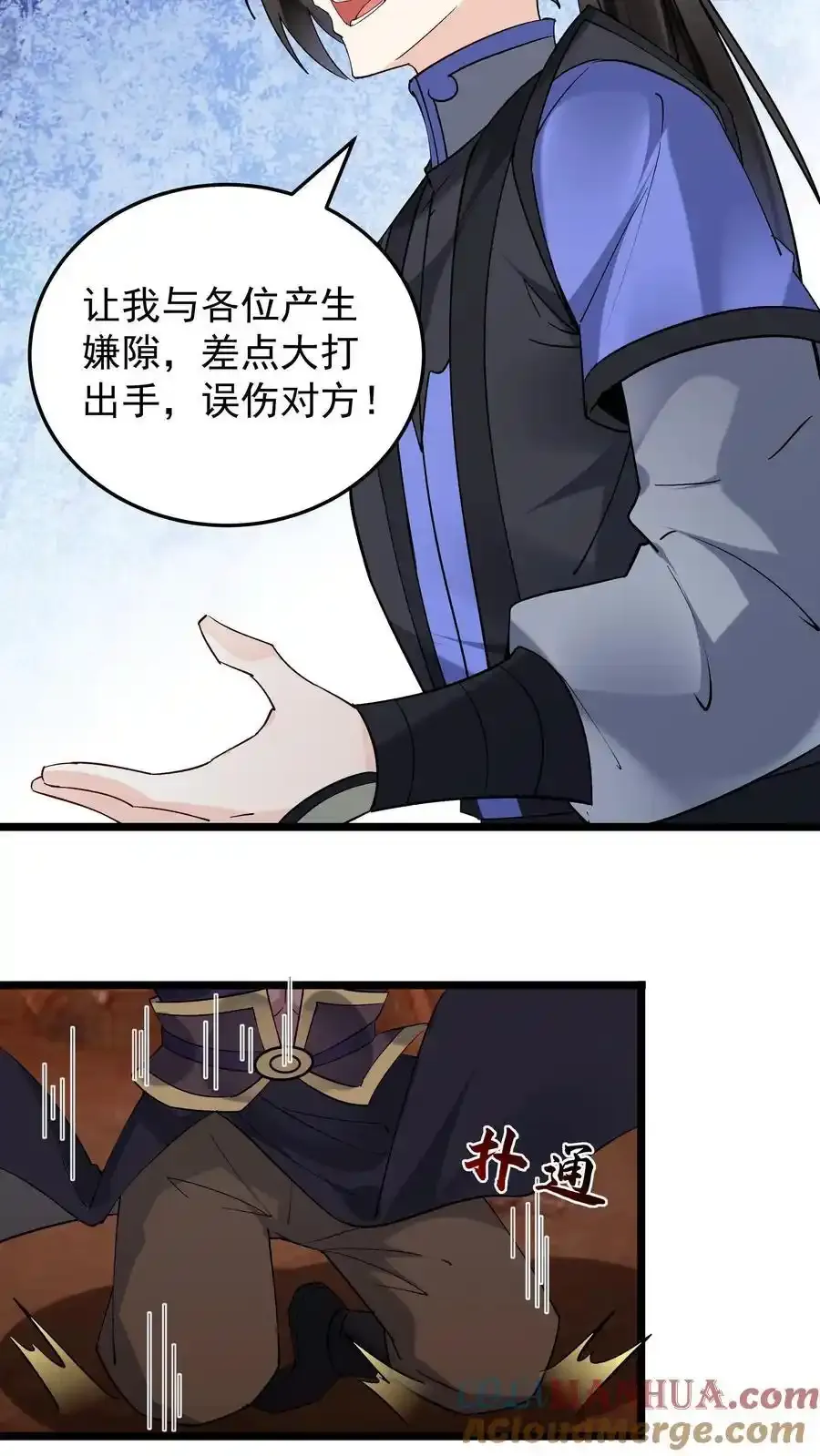 第251话 大吉大利12
