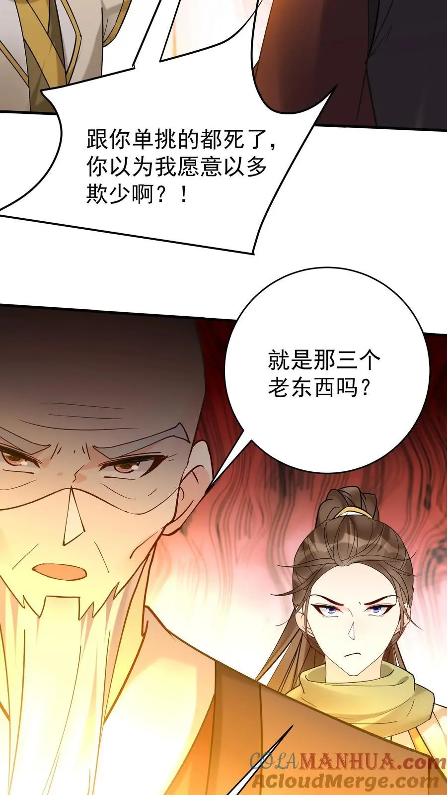 第190话 挫败金鹰宗30