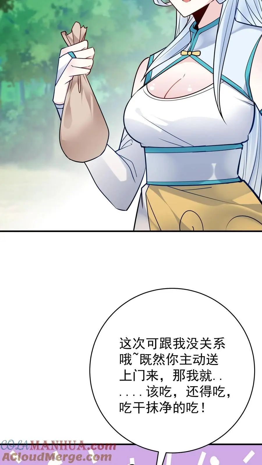 第170话 甜甜26