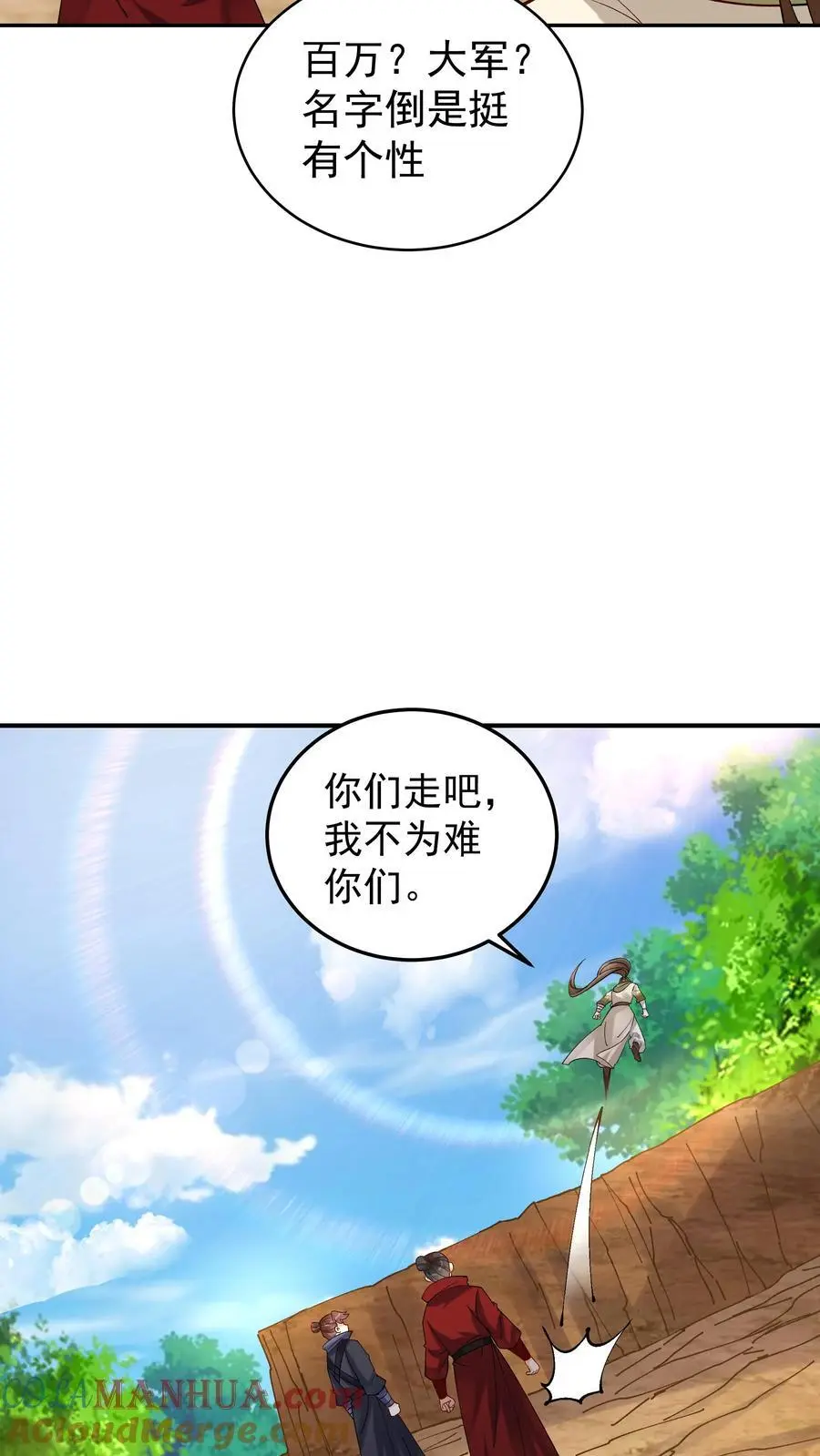 第178话 海纳百川8