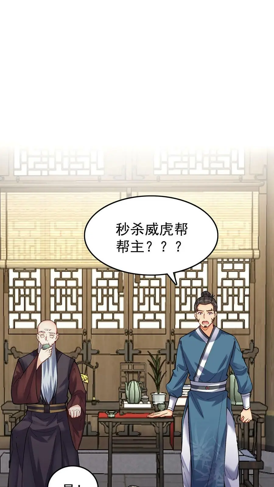 第46话 杀机再起1