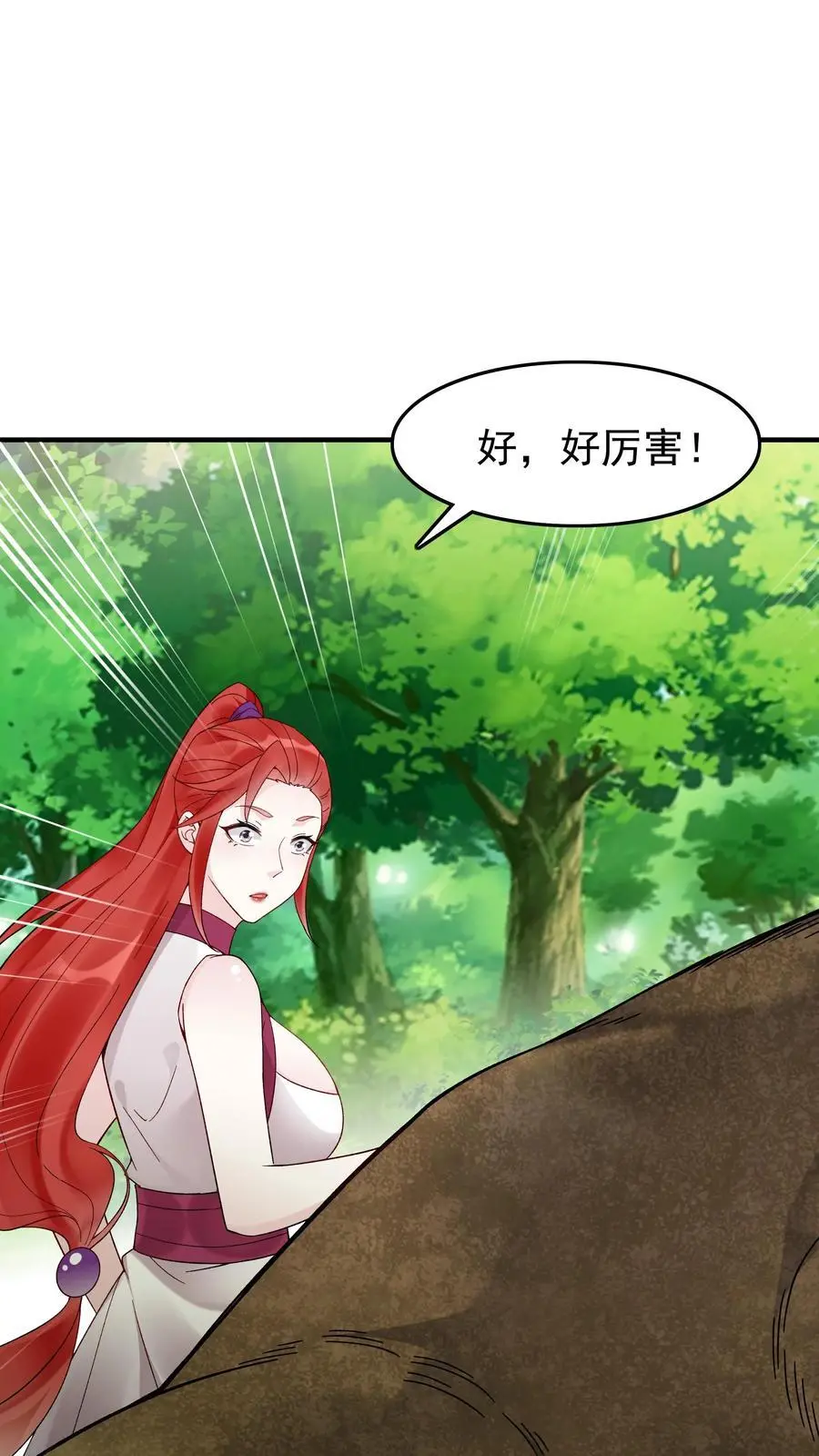 第146话 榨干林三1