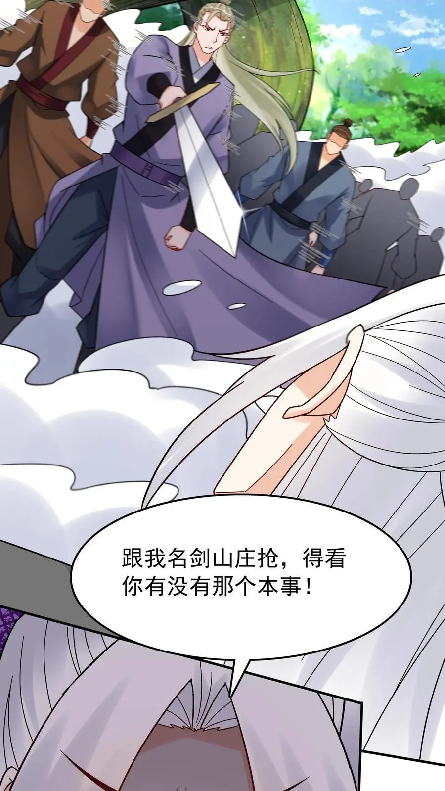 第158话 道果成熟9